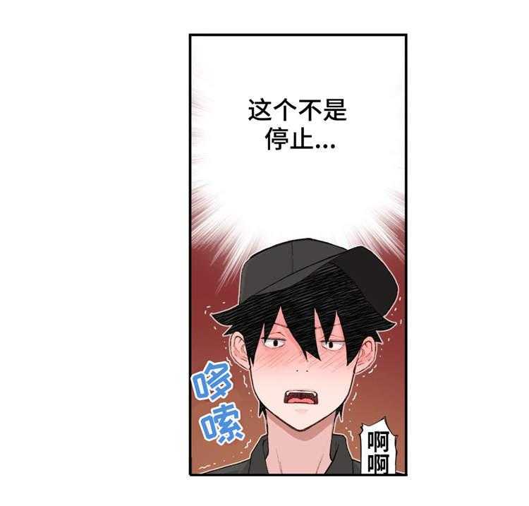 《机器人教练》第2话 2_机器人训练师 第40页