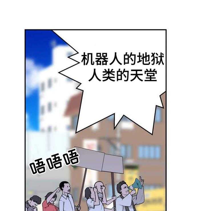 《机器人教练》第2话 2_机器人训练师 第8页