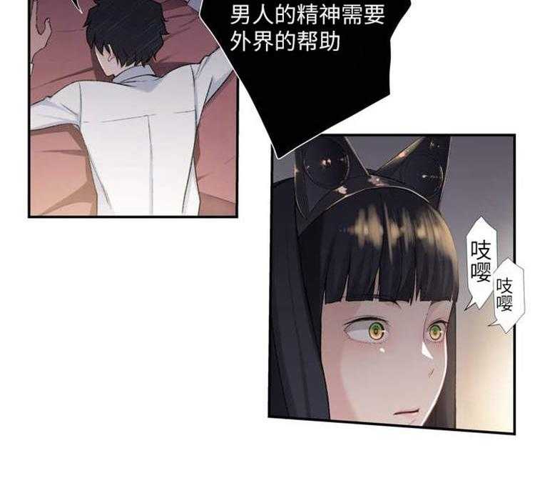 《机器人教练》第1话 1_模拟演练 第10页