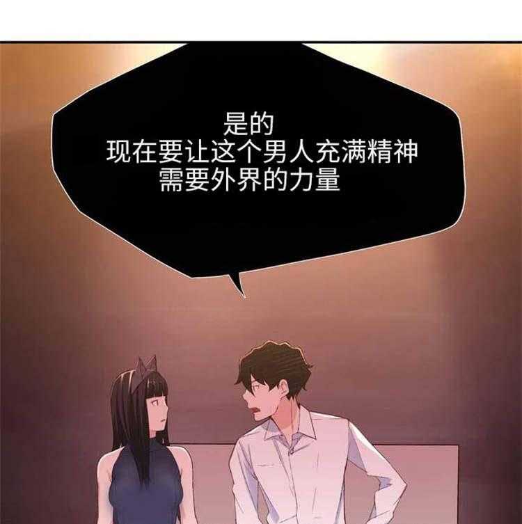 《机器人教练》第1话 1_模拟演练 第11页