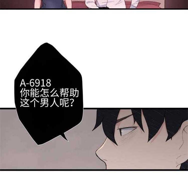 《机器人教练》第1话 1_模拟演练 第12页