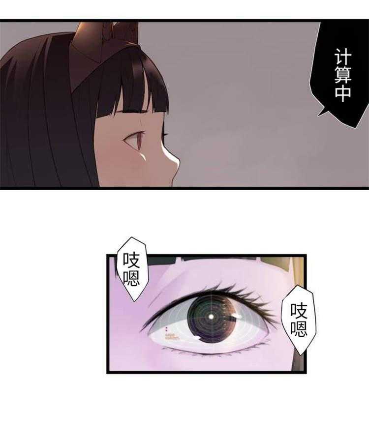 《机器人教练》第1话 1_模拟演练 第13页