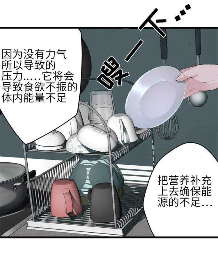 《机器人教练》第1话 1_模拟演练 第14页