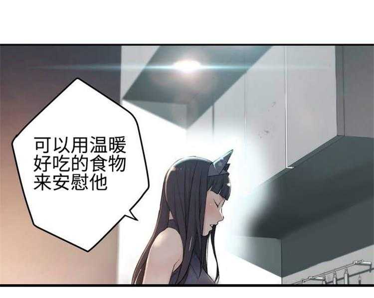 《机器人教练》第1话 1_模拟演练 第15页