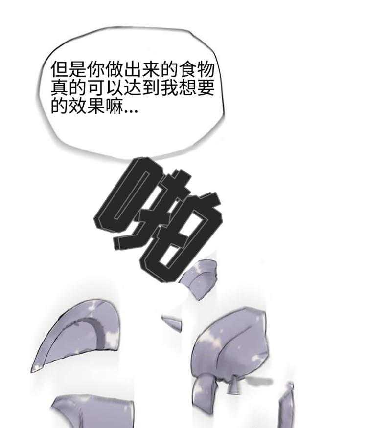 《机器人教练》第1话 1_模拟演练 第17页