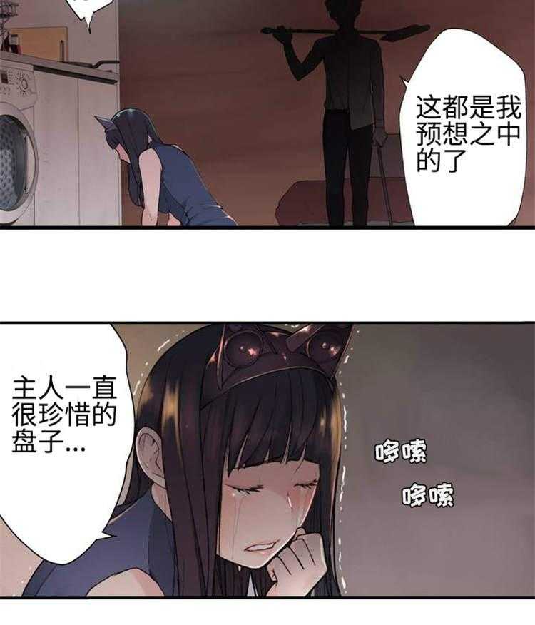 《机器人教练》第1话 1_模拟演练 第19页