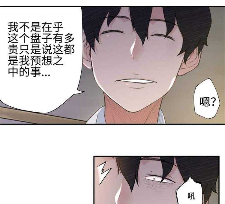《机器人教练》第1话 1_模拟演练 第20页