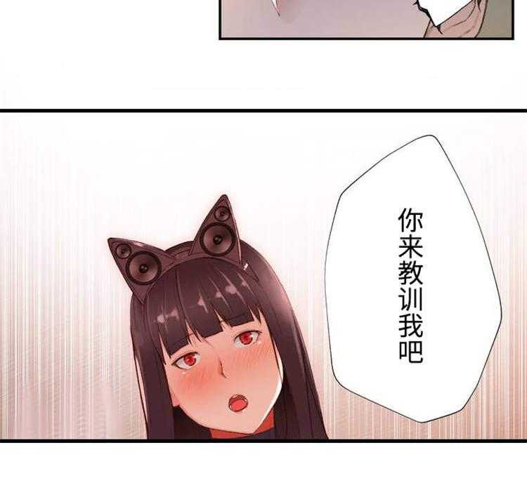 《机器人教练》第1话 1_模拟演练 第21页