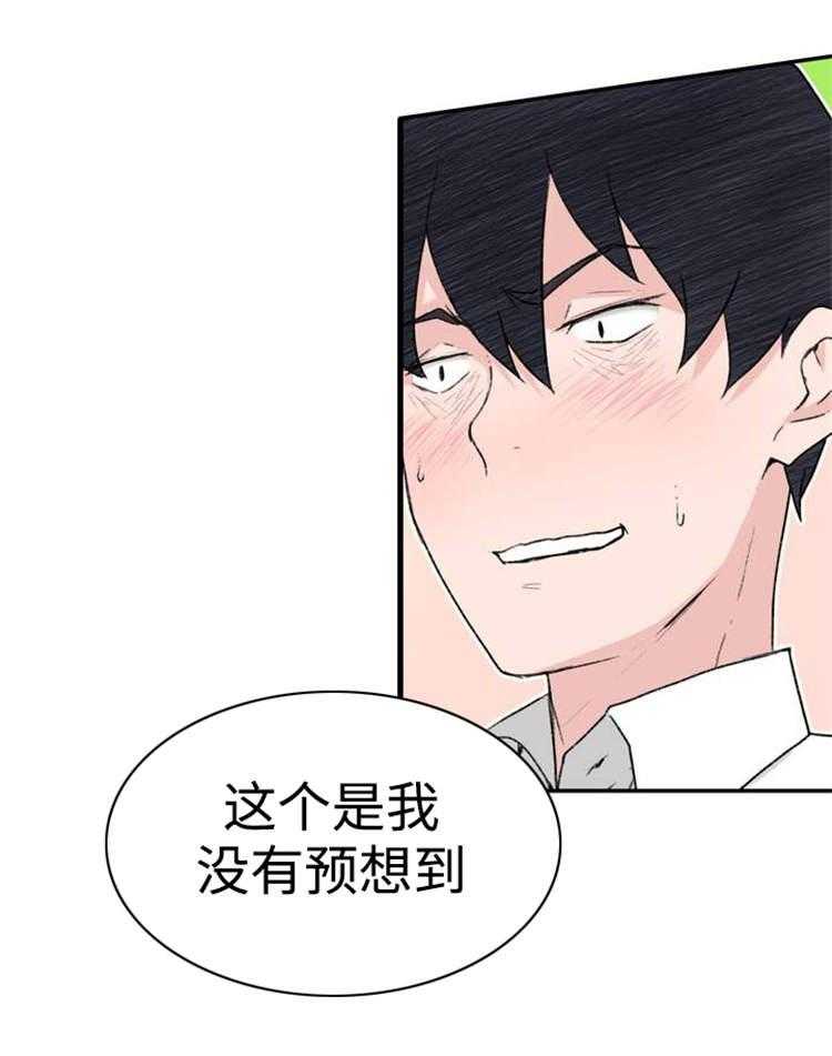 《机器人教练》第1话 1_模拟演练 第22页