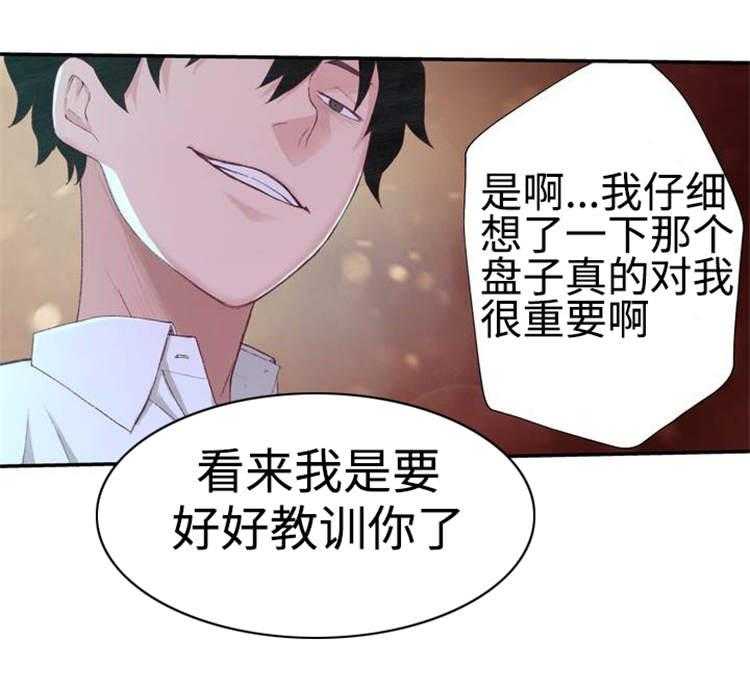 《机器人教练》第1话 1_模拟演练 第23页