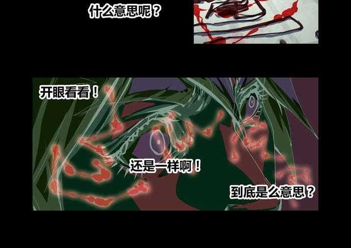《魂收》第64话 64_丙寅别跑 第10页