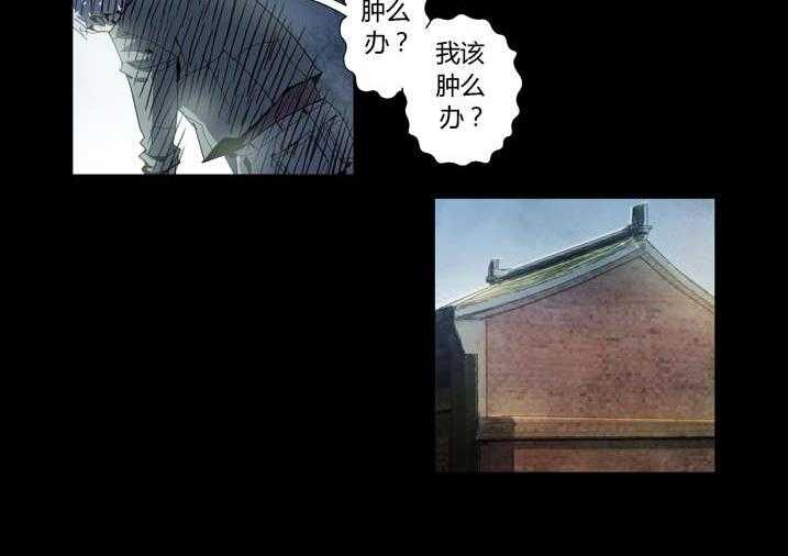 《魂收》第64话 64_丙寅别跑 第12页