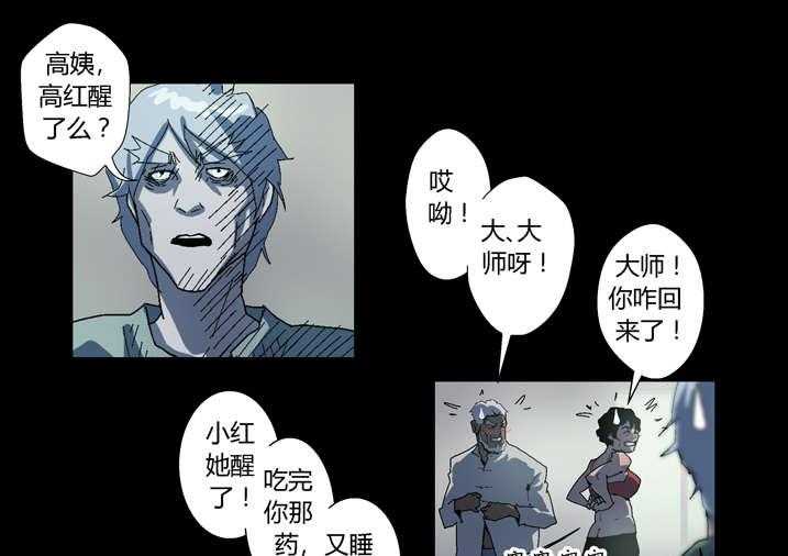 《魂收》第64话 64_丙寅别跑 第13页