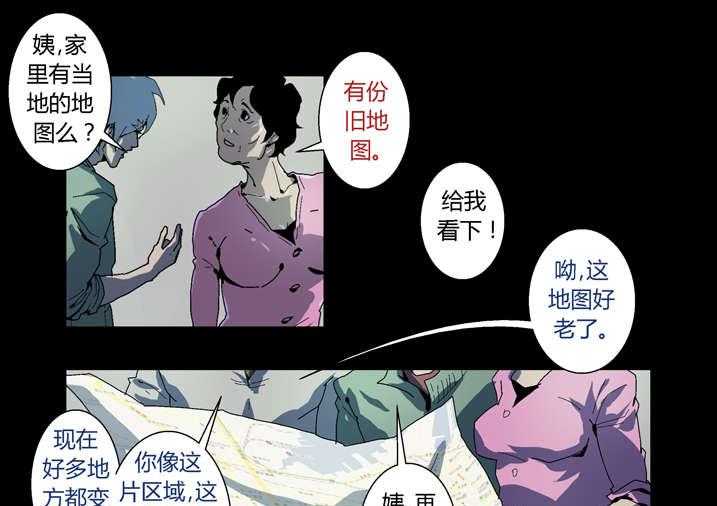 《魂收》第64话 64_丙寅别跑 第17页
