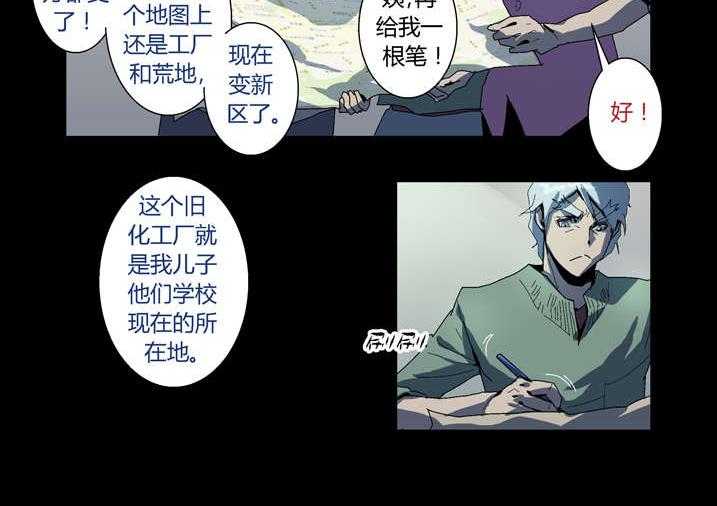 《魂收》第64话 64_丙寅别跑 第18页
