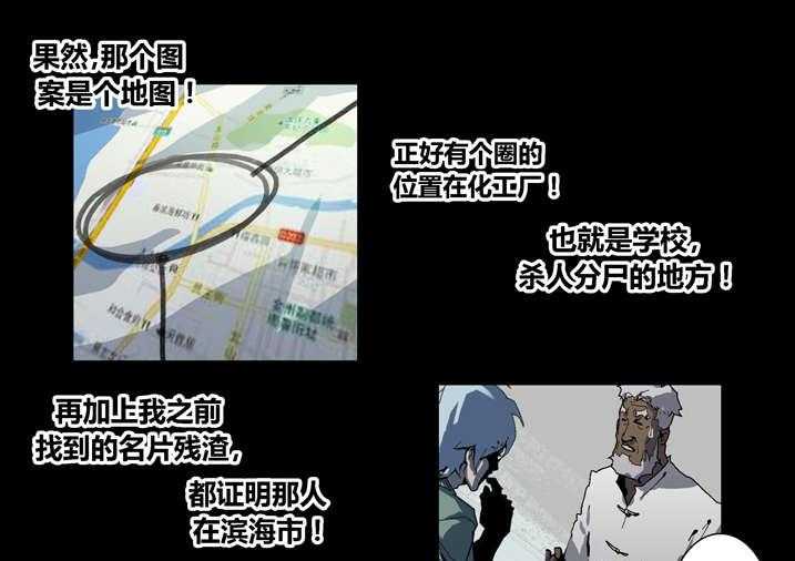 《魂收》第64话 64_丙寅别跑 第19页