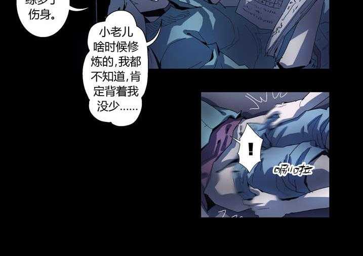 《魂收》第64话 64_丙寅别跑 第22页