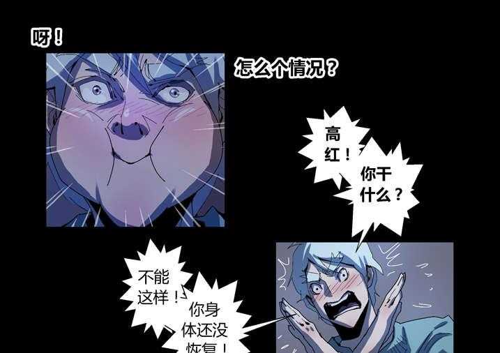 《魂收》第64话 64_丙寅别跑 第23页