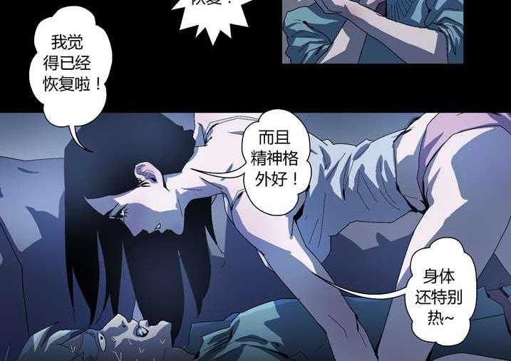 《魂收》第64话 64_丙寅别跑 第24页