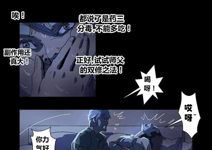《魂收》第64话 64_丙寅别跑 第25页