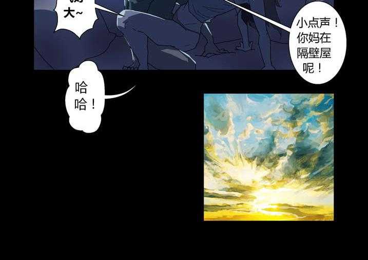 《魂收》第64话 64_丙寅别跑 第26页