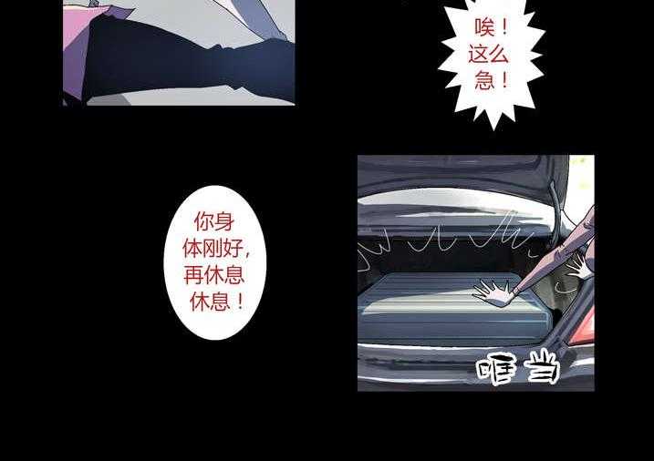 《魂收》第64话 64_丙寅别跑 第32页