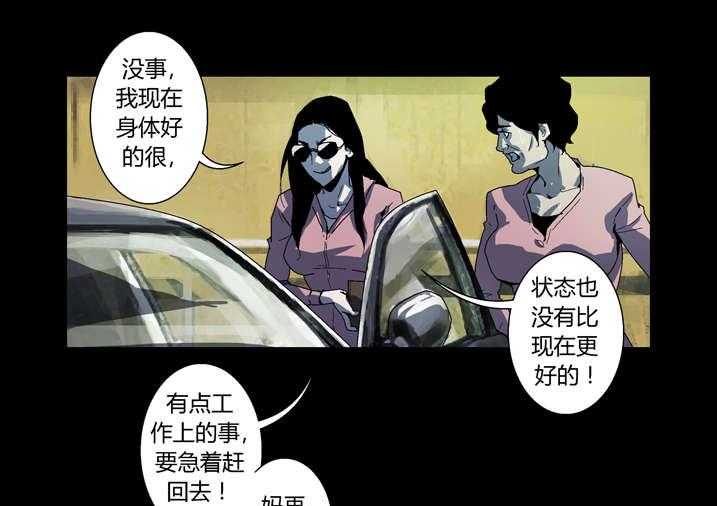 《魂收》第64话 64_丙寅别跑 第33页