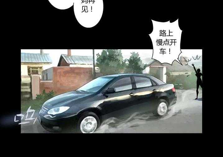 《魂收》第64话 64_丙寅别跑 第34页