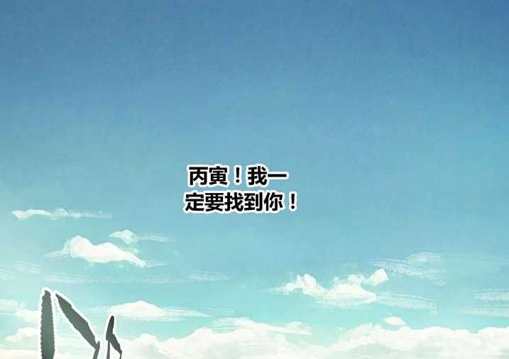 《魂收》第64话 64_丙寅别跑 第35页