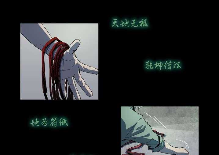 《魂收》第64话 64_丙寅别跑 第3页