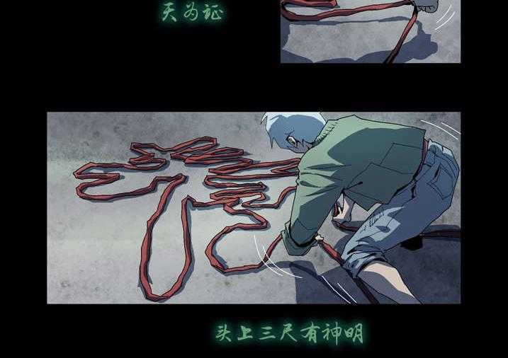 《魂收》第64话 64_丙寅别跑 第4页