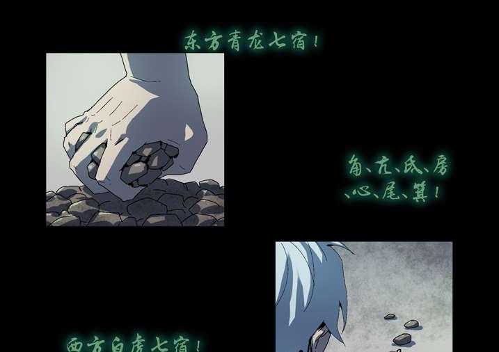 《魂收》第64话 64_丙寅别跑 第5页