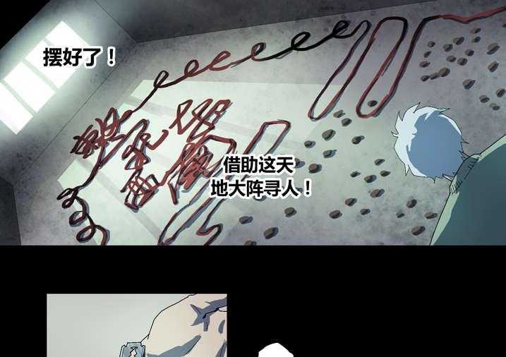 《魂收》第64话 64_丙寅别跑 第7页