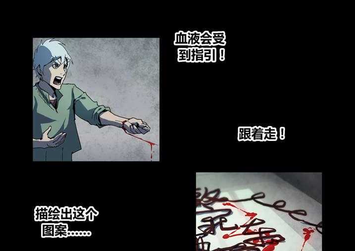 《魂收》第64话 64_丙寅别跑 第9页