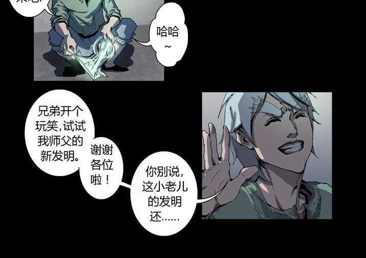 《魂收》第63话 63_ 重新振作 第10页