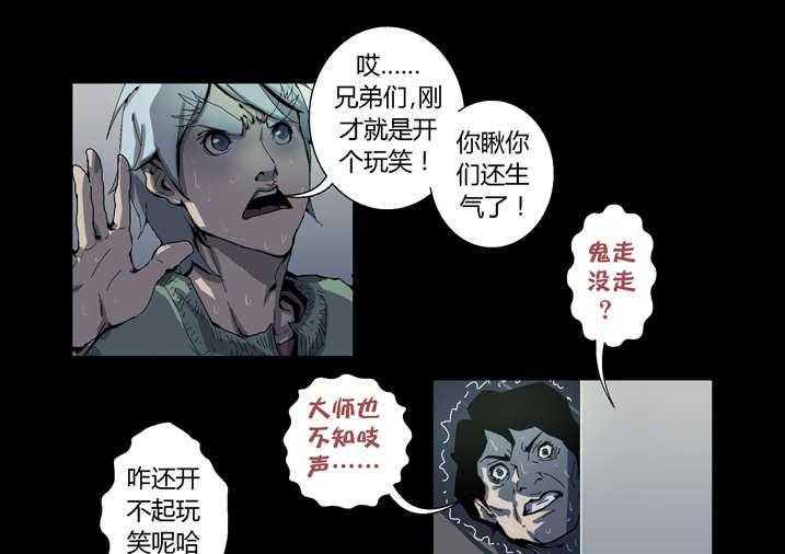 《魂收》第63话 63_ 重新振作 第11页