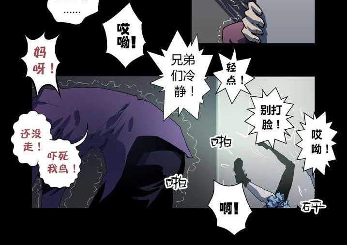 《魂收》第63话 63_ 重新振作 第12页