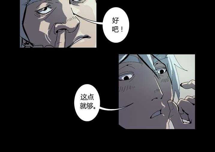 《魂收》第63话 63_ 重新振作 第14页