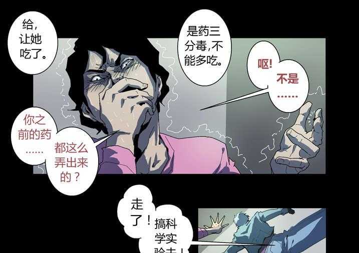《魂收》第63话 63_ 重新振作 第15页
