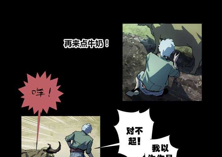 《魂收》第63话 63_ 重新振作 第17页