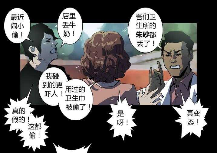 《魂收》第63话 63_ 重新振作 第19页