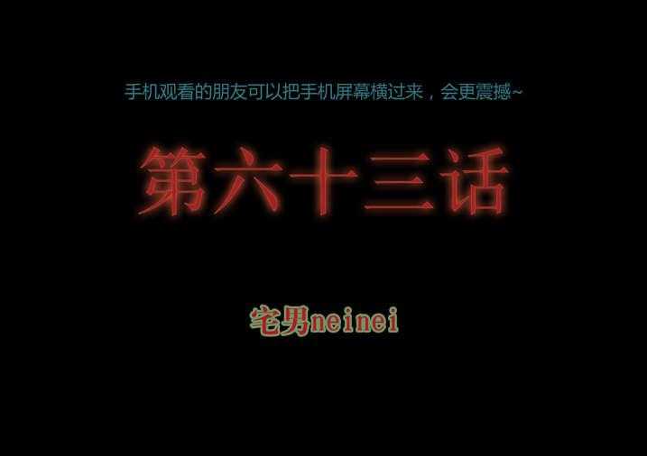《魂收》第63话 63_ 重新振作 第1页