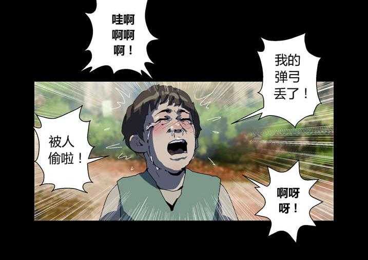 《魂收》第63话 63_ 重新振作 第20页