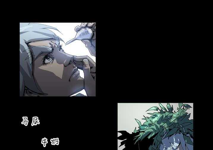 《魂收》第63话 63_ 重新振作 第21页