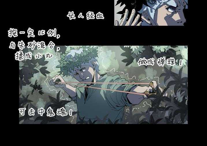 《魂收》第63话 63_ 重新振作 第22页