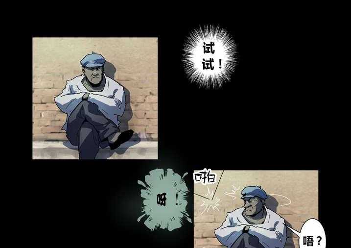 《魂收》第63话 63_ 重新振作 第23页