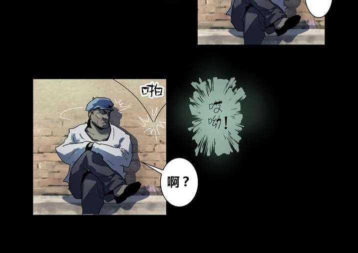 《魂收》第63话 63_ 重新振作 第24页