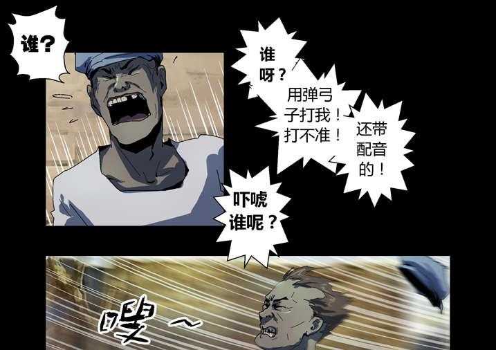 《魂收》第63话 63_ 重新振作 第25页