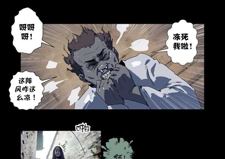 《魂收》第63话 63_ 重新振作 第27页