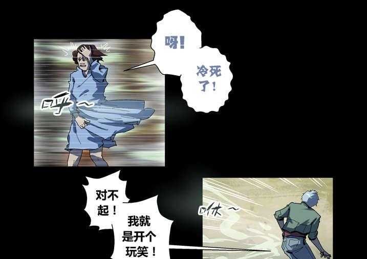 《魂收》第63话 63_ 重新振作 第29页